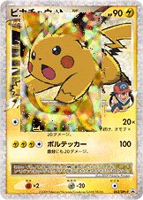 Pikachu LV.X (Platinum Promos 043/DPt-P)