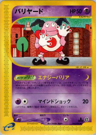 Mr. Mime (The Town on No Map 043/092)