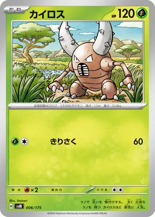 Generations Starter Decks card list (Japanese TCG) – TCG