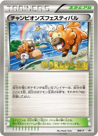 Champions Festival (Black & White Promos No. 293)