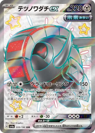 Search Geek Box's Pokémon cards (Japanese TCG) – TCG Collector