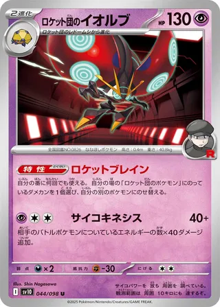 Search for Pokémon cards (Japanese TCG) – TCG Collector