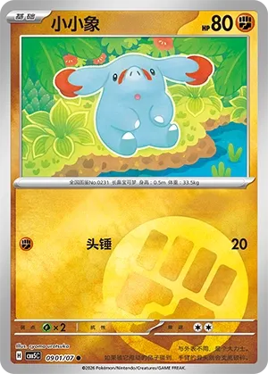 Phanpy (Gem Pack Vol. 5 0901/07)