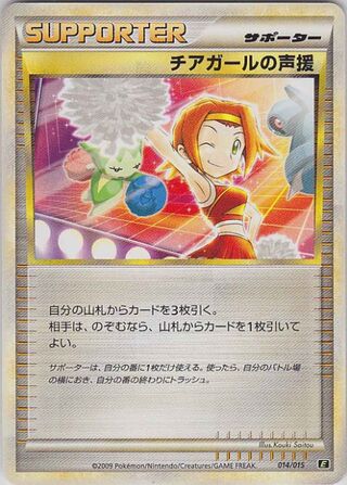 Cheerleader's Cheer (Leafeon vs Metagross Expert Deck (Leafeon) 014/015)