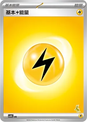 Basic Lightning Energy (Happy Set: Decidueye & Melmetal & Koraidon & Miraidon 062/059)