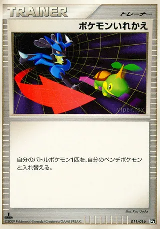 Switch (Garchomp vs Charizard SP Deck Kit (Charizard) 011/016)