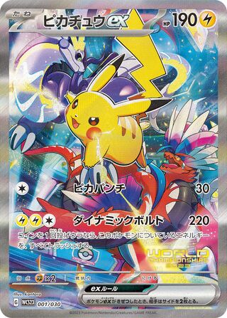 Pikachu ex (World Championships 2023 Yokohama Deck: Pikachu 001/030)