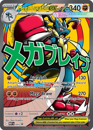 Mega Lucario ex (Mega Evolution Promos 033)