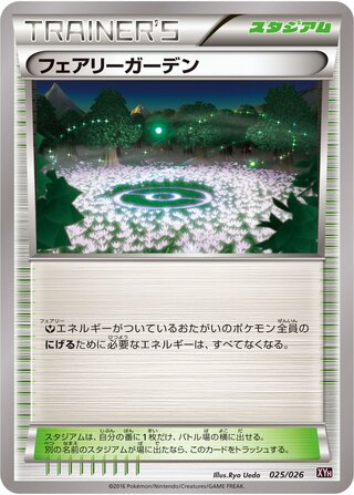 Fairy Garden (M Audino-EX Mega Battle Deck 025/026)