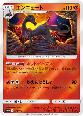 Salazzle (GX Battle Boost 019/114)