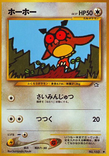 Hoothootホーホー Gold, Silver, to a New World金きむ、銀ぎん、新しん世界せかいへ