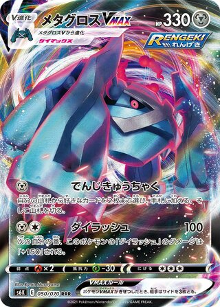 Genesect V (Fusion Arts 108/100) – TCG Collector