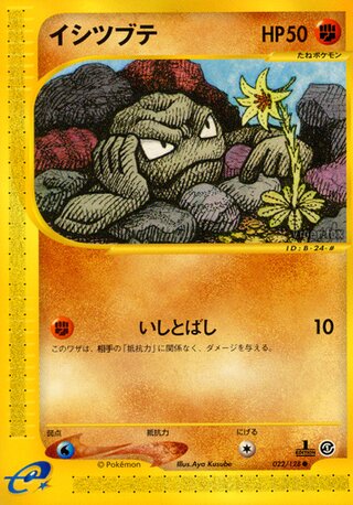 Geodude (Base Expansion Pack 022/128)
