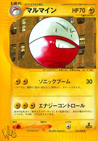 Electrode (Pokémon Web 026/048)