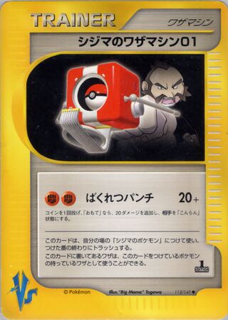 Chuck's Technical Machine 01 (Pokémon VS 113/141)