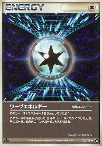 100/108 Warp Energyワープエネルギー Uncommon