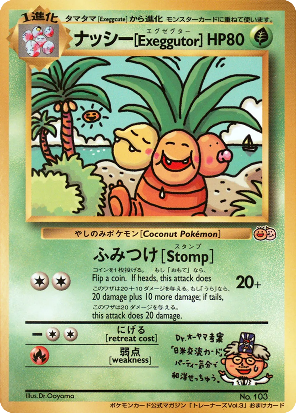 世界200枚 PSA10 ナッシー カードe 2002 014 28 世界200枚 PSA10 ナッシー カードe 2002 014 28 世界200枚 PSA10