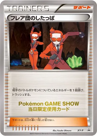 Team Flare Grunt (XY Promos No. 299)