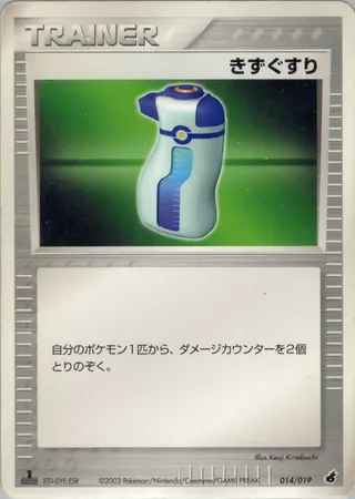 Potion (Torchic Constructed Starter Deck 014/019)