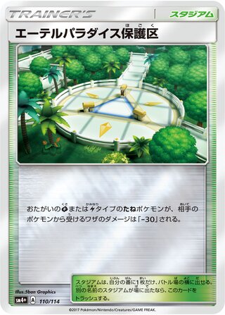 Aether Paradise Conservation Area (GX Battle Boost 110/114)