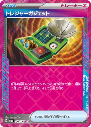 Treasure Tracker (Terastal Festival ex 146/187)