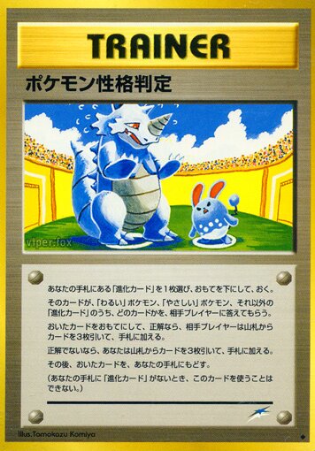 Pokémon Personality Testポケモン性格判定 Darkness, and to Light闇,そして光へ