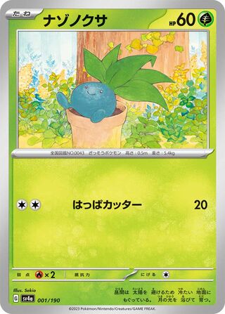 Oddish (Shiny Treasure ex 001/190)