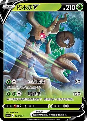 Trevenant V (Start Deck 100 028/414)