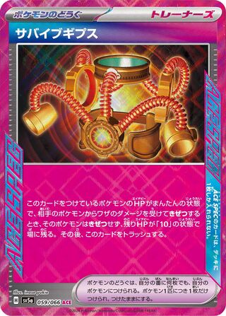 Survival Brace (Crimson Haze 059/066)