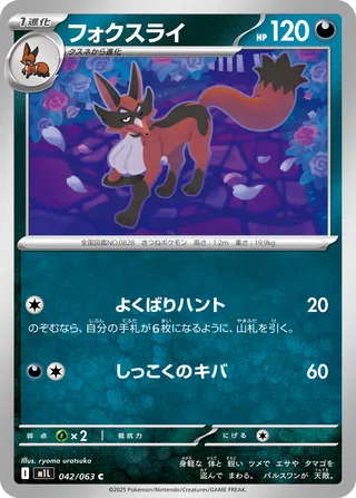 Search for Pokémon cards (Japanese TCG) – TCG Collector