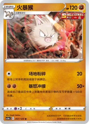 Primeape (Primordial Arts (Overgrow) 057/125)