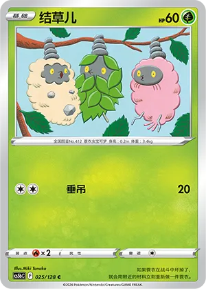 Burmy (Brave Stars (Brave) 025/128)