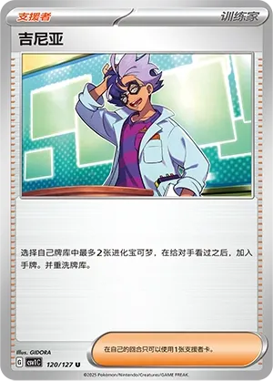 Jacq (Eternal Birth 120/127)