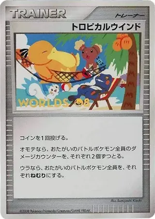 Tropical Wind (Miscellaneous Promos No. 270)