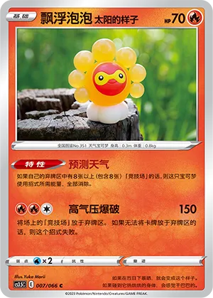 Castform Sunny Form (Scorching Skies 007/066)