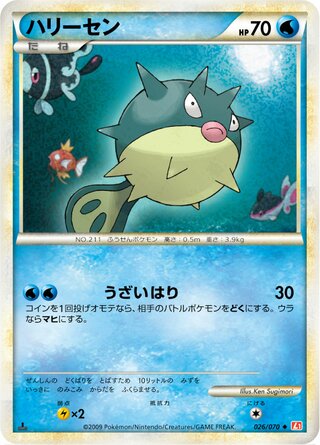 Qwilfish (HeartGold Collection 026/070)