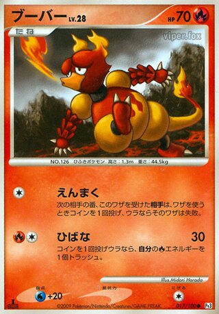 Magmar (Beat of the Frontier 017/100)