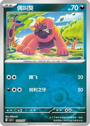 Maschiff (Gem Pack Vol. 1 1402/05)