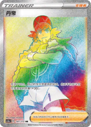 Leon (Vivid Portrayals (Obsidian) 141/115)