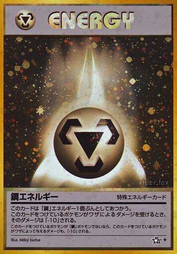 Metal Energy鋼エネルギー Gold, Silver, to a New World金きむ、銀ぎん、新しん世界せかいへ