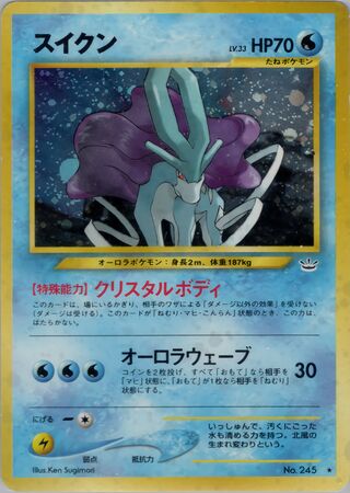 Suicune (Awakening Legends No. 021)