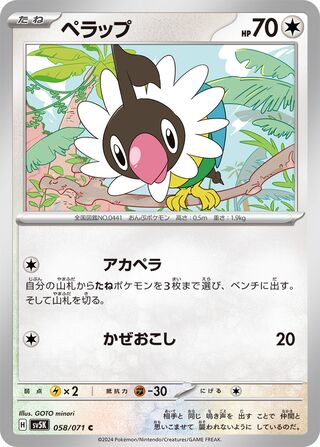 さとちゃです！ Delcatty #56 Prices | Pokemon Japanese Cyber Judge | Pokemon
