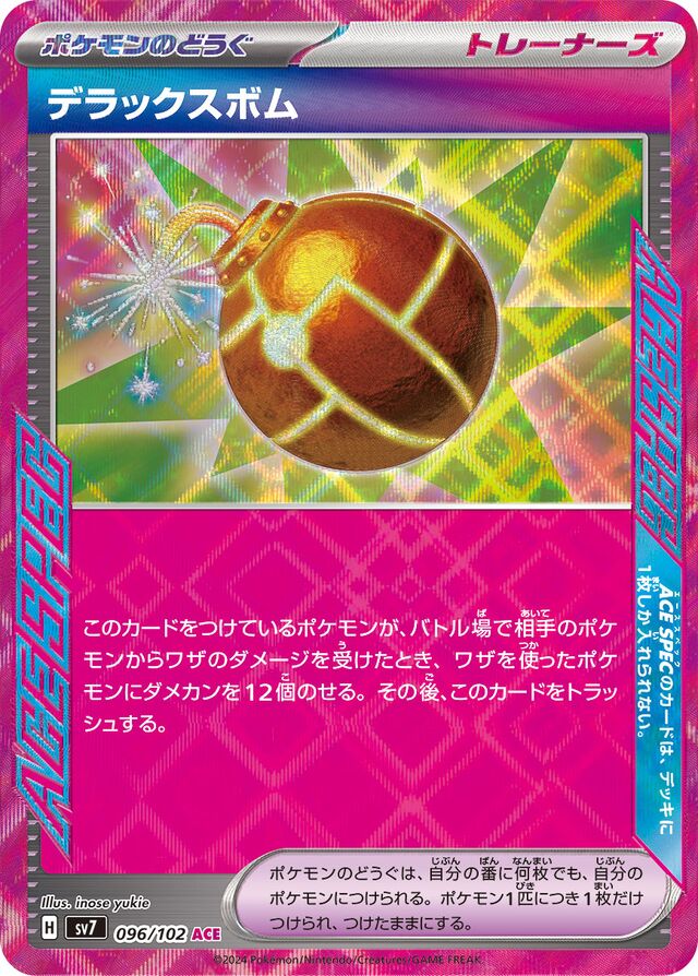 096/102 Deluxe Bombデラックスボム ACE