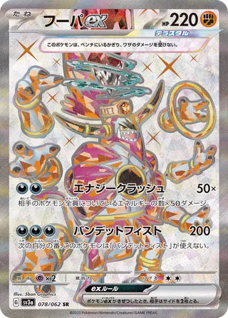 Search Elkegaming's Pokémon cards (Japanese TCG) – TCG Collector