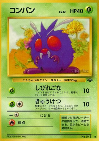 Venonat (Pokémon Jungle No. 004)