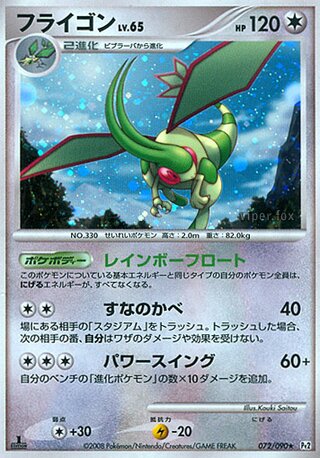 Flygon (Bonds to the End of Time 072/090)