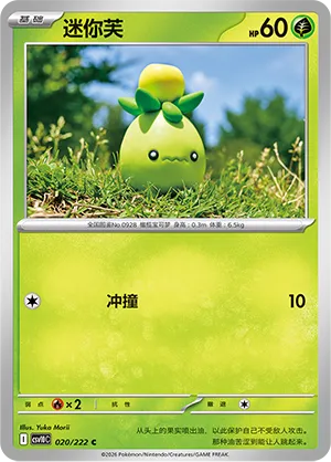 Smoliv (Chasing Glory 020/222)