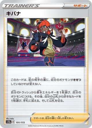 Voltorb de Hisui / Hisuian Voltorb (173/172)