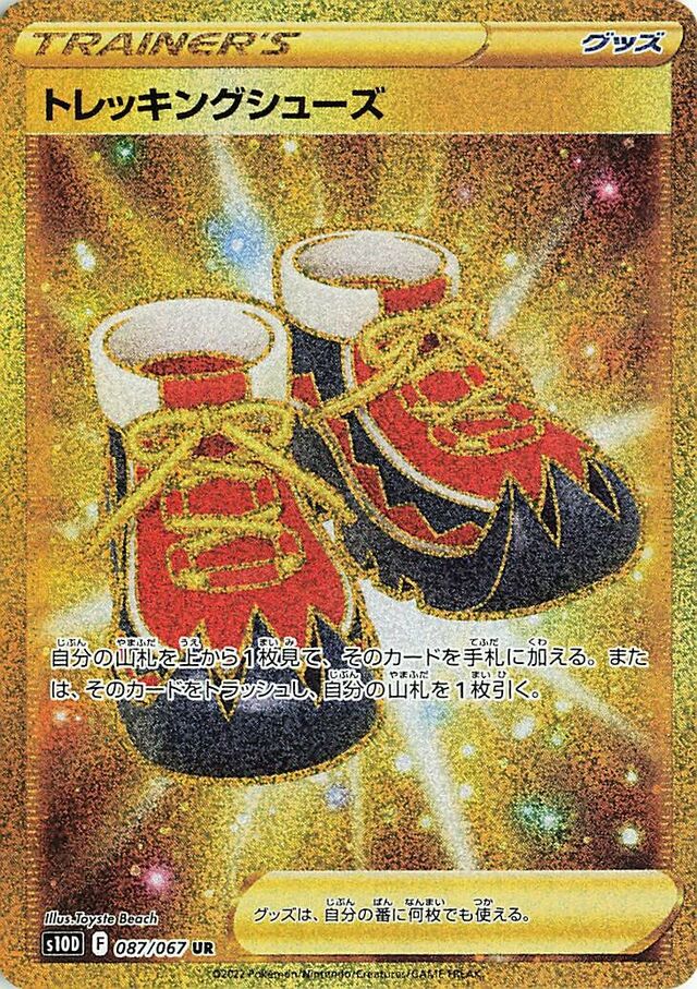 Trekking Shoesトレッキングシューズ 8 Time Gazerタイムゲイザー 087/067 UR