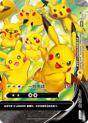 Pikachu V-UNION (Sword & Shield Promos 112/S-P)